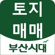 경남 밀양 삼랑진 행곡리 전+답 1421㎡ (430평) 당40만원 투자확실 // 밀양 삼랑진 율동리 1067㎡(323평) 3.3㎡당 27만원 차량진입가능 주말농장가능 주인직