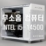 무소음PC, 저소음컴퓨터, 팬리스컴퓨터, FanlessPC, 무소음컴퓨터는 컴퓨터블로그 해피맨~!