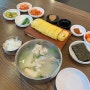 해운대 속씨원한 대구탕 미포본점 유튜버 딤디 맛집