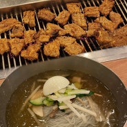 [대전] 월산본가: 갈비 냉면 맛집 성심당근처맛집