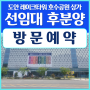 도안 레이크타워 대전 도안신도시 호수공원 상가 분양 임대 조건