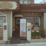 대전 정림동 카페, 마들렌과 호두파이가 맛있는 코지한 감성 카페 정림당
