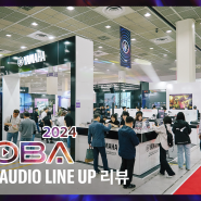 [프로 오디오] 국내 최대 방송 음향 전시회 KOBA 2024 리뷰, 야마하부스 Professional Audio 라인업 소개🌐