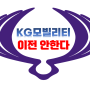 KG모빌리티(쌍용자동차) "평택공장 이전 안한다"