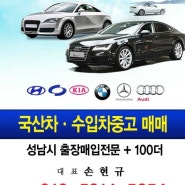 서울강남 성남중고자동차 에스카모터스에서 정확히 알아보세요!