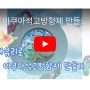 바다의날 아쿠아석고방향제,바다유리석고방향제,업사이클아트콜라보,수다쟁이창작놀이터,바다유리자격증,바다유리공예,바다유리체험,비치코밍바다유리, 업사이클자격증,수다쌤