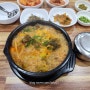 음성순대국 국밥이 땡길땐 무봉리토종순대국 대소점