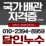 충주누수탐지 천정 누수 해결 비용