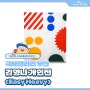 국제갤러리 부산점 - 김영나 작가 <Easy Heavy>展 / 24.05.08~06.30