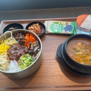 서울역 맛집 비빔밥 가성비 좋은 가족회관