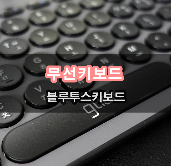가성비 무선키보드 지클릭커 블루투스 키보드 WK40 장점 : 네이버 블로그