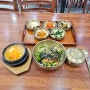 경북 영주 KTX영주역 앞 두부요리 맛집 두부마을식당에서 부석태청국장 맛보기