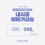 인천 청담이지성형외과 6월 EVENT