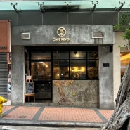 홍콩 여행 :: 아침 브런치와 커피가 맛있는 조던역 카페, Cafe REVOL