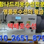 [담배빵나고구멍난포르쉐디자인패딩코트수선] #명품패딩수선잘하는집///명품옷수선잘하는집/포항나드리옷수선전문점/010_2651_8797