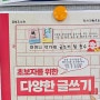 도서관 글쓰기 수업에서 들은 학우님의 멋진 답변