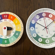 시계 보는 법 배우기 좋은 어린이 시계 이케아 코르브트레드