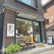 [효창공원 카페] 고효동, 고소한 흑임자라떼 숲세권 커피맛집