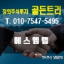 이차전지★에스엠랩 주식,장외주식,상장예비심사 청구,니켈 함량 97%의 양극재 생산