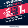 ♥ 한국외국어학원 개원 29주년 기념 이벤트 ♥