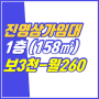 180｜진영상가임대｜보3,000/ 월260｜이진캐스빌 사거리｜진영부동산｜히트부동산