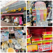 일본 돈키호테 추천 쇼핑목록 및 가격, 할인 정보