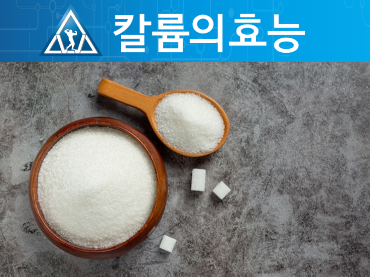 칼륨 효능 부작용 칼륨 많은 음식 자세히 알아보기 : 네이버 블로그