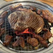 일산 돼지갈비가 맛있는 대화동 고기집 여유돼지 부자돼소