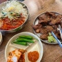 경북 칠곡 왜관 비빔국수 와 수제갈비 맛집! 천수제면소 _ 왜관 웨이팅맛집!