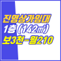 181｜진영상가임대｜보3,000/ 월210｜이진캐스빌 사거리｜진영부동산｜히트부동산