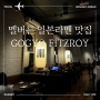 [호주 워킹홀리데이] 일본 분위기를 느낄 수 있는 멜버른 피츠로이 일본라멘 맛집 GOGYO FITZROY