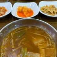 판교역 국밥 맛집, 미소한우소고기국밥 방문후기