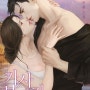 [로맨스소설]카사블랑카-장소영(1034)