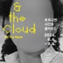 아트선재센터 <호추니엔: 시간과 클라우드 (Ho Tzu Nyen: Time & Cloud)> 서울삼청동전시회
