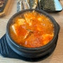 부산 서면 북창동순두부 롯데백화점 근처 맛집 추천