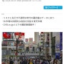 [News] 일본 최신뉴스(6월6일)