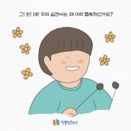 그림일기42) 행복한 승연쒸(#정기공연리허설)