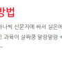 후숙 과일 과일후숙 방법 알아보기 일반과일 보관 아보카도 메론 바나나 망고 과일 더맛있게 먹기