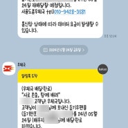 중기청 만료 후 버팀목 대출 받아서 이사가기 2탄(+내용증명 보내기)