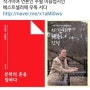 시창작강의 - (553) 가치와 육신의 표출 - ② 갈증 채우기와 울타리 만들기/ 시인 이승섭