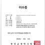 4대폭력예방교육 /아동학대신고자의무교육 이수증 발급