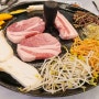 시흥 장곡동고기집 솥집 솥뚜껑 삼겹살 돼지고기 맛집
