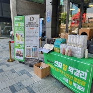 안전한농수산물 '서울동행상회 개장식' 철원과동행하는지역장터