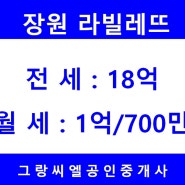 방배동 서래마을 전망좋은 고급빌라 장원라빌레뜨 전세 및 월세 / 방배동서래마을부동산