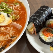 산본맛집 진진김밥 속재료 가득 맛있는 김밥과 물쫄면 최고