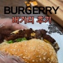 세종 보람동 맛집 수제버거 버거리 세종시청점 후기 (메뉴추천,칼로리)