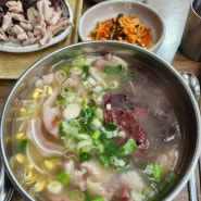 광주 남구 나주 맛집 조선국밥
