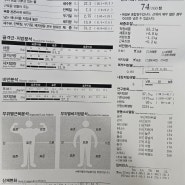 5월 한달 체지방 다이어트 중간결산 러닝 운동 기록 (인바디비교/삼성헬스앱)