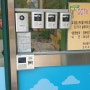 (부산비디오폰/부산인터폰)김해에 위치한 학교 비디오폰 설치입니다(3군데)