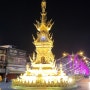 태국 자유여행 | 치앙라이 황금 시계탑, 구 시계탑, 로컬시장 깟루앙 시장